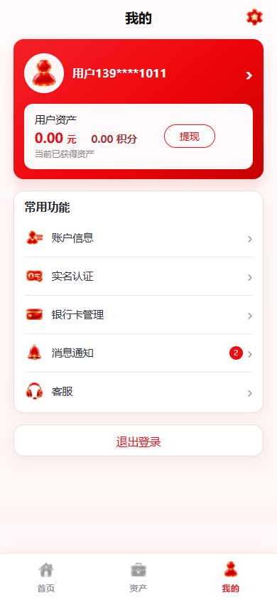 圆梦一家个人中心